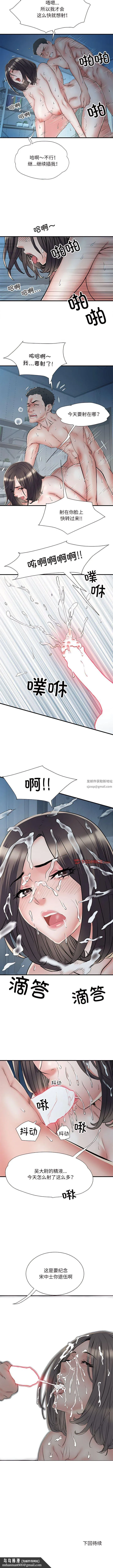 刺激的部队生活 - 第47话 - page 9