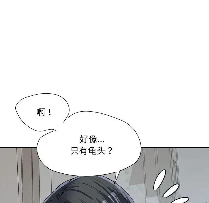 刺激的部队生活 - 第66話 - page 32