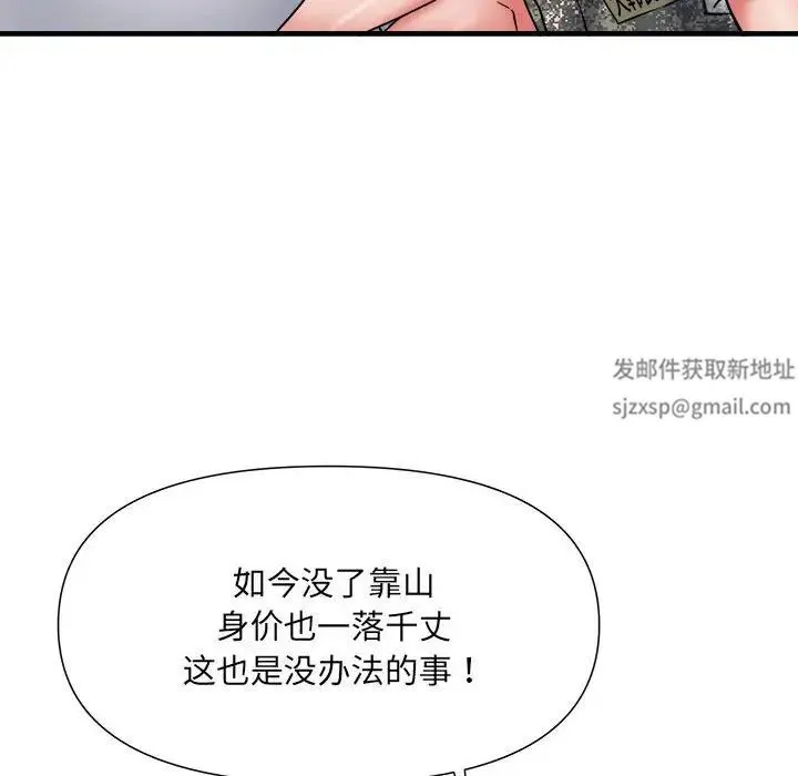 刺激的部队生活 - 第66話 - page 86