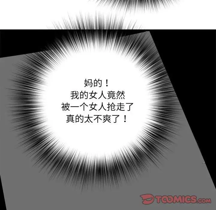 刺激的部队生活 - 第66話 - page 96