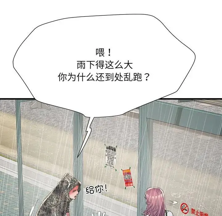 刺激的部队生活 - 第66話 - page 110