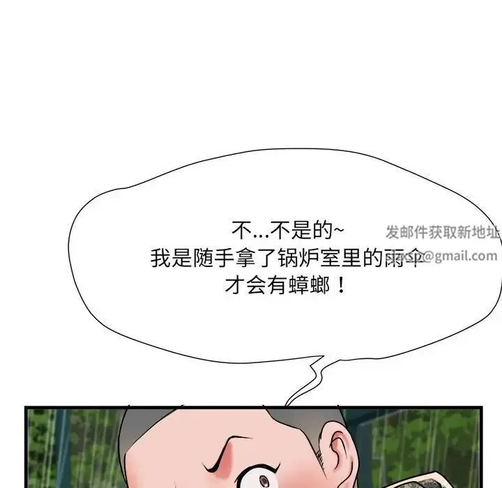 刺激的部队生活 - 第66話 - page 121