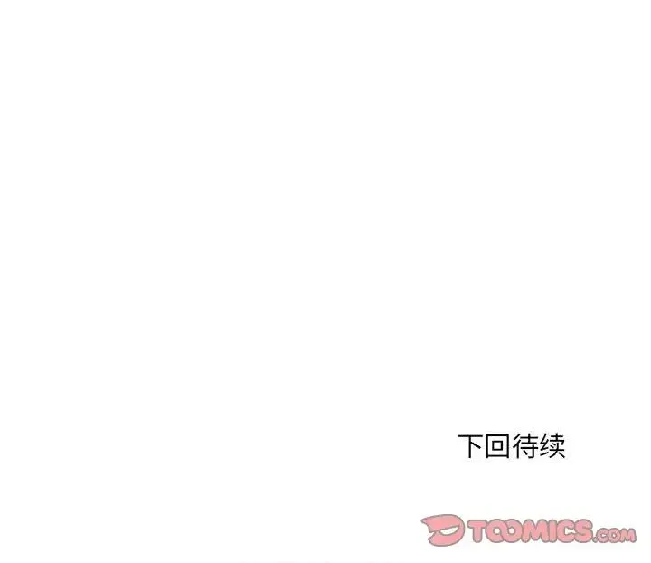 刺激的部队生活 - 第66話 - page 132