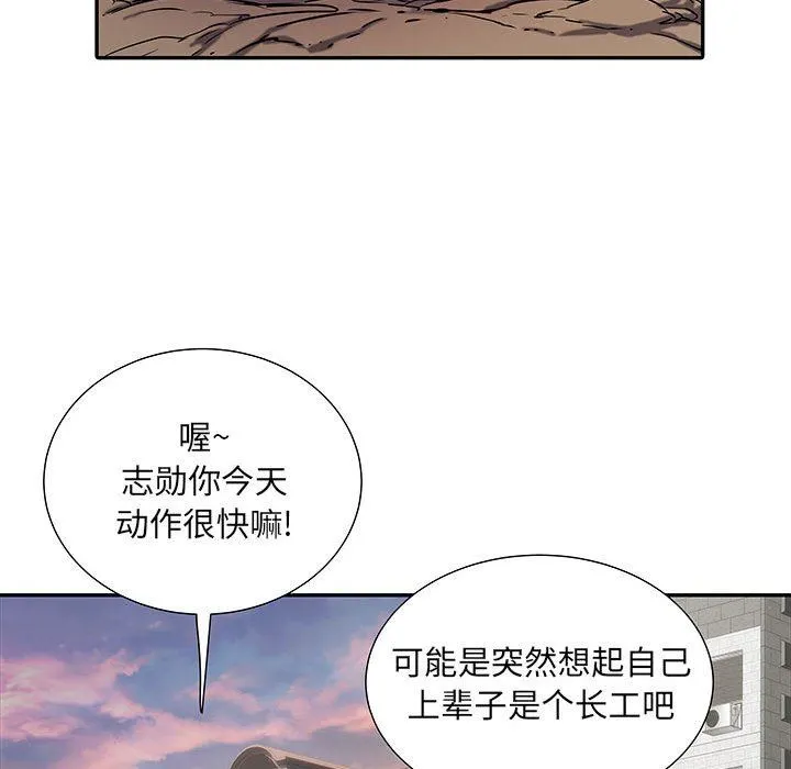 刺激的部队生活 - 第21话 - page 11