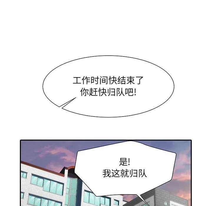 刺激的部队生活 - 第21话 - page 13