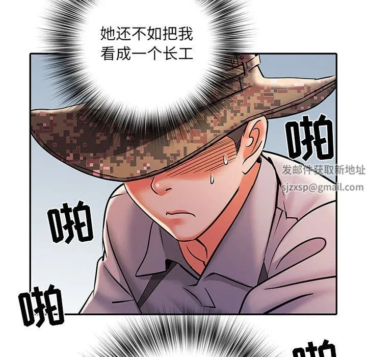 刺激的部队生活 - 第21话 - page 15