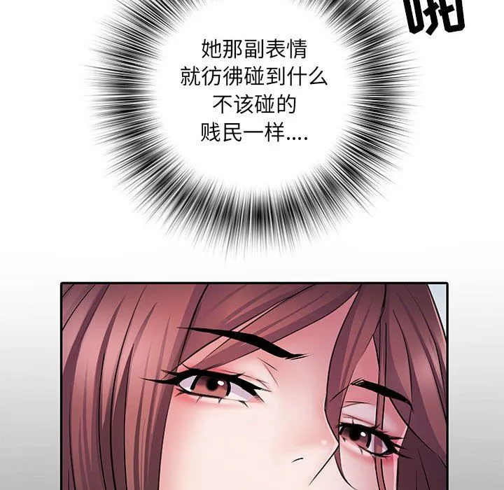 刺激的部队生活 - 第21话 - page 16