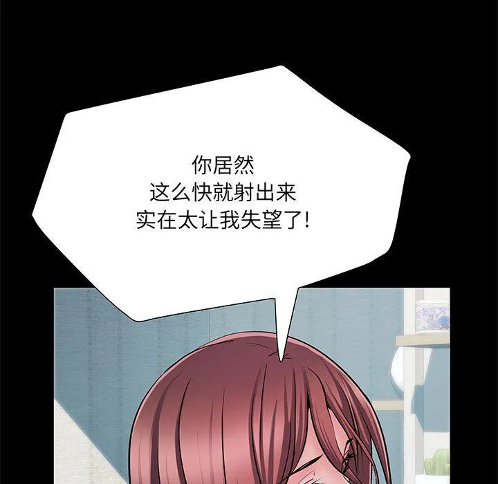 刺激的部队生活 - 第21话 - page 19