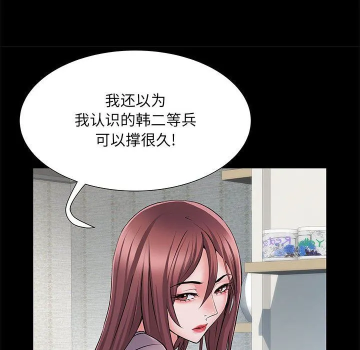 刺激的部队生活 - 第21话 - page 21