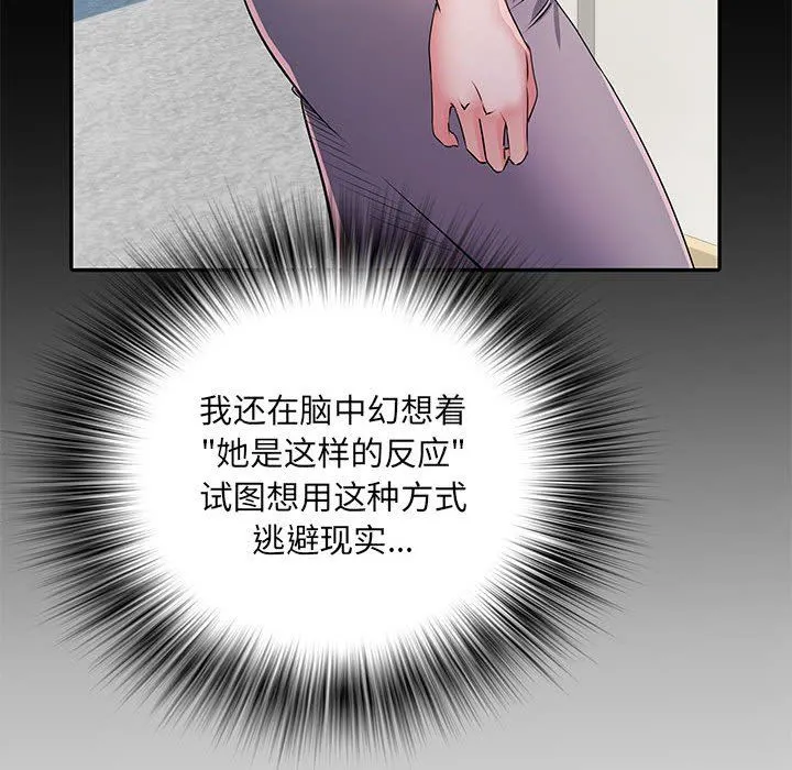 刺激的部队生活 - 第21话 - page 23