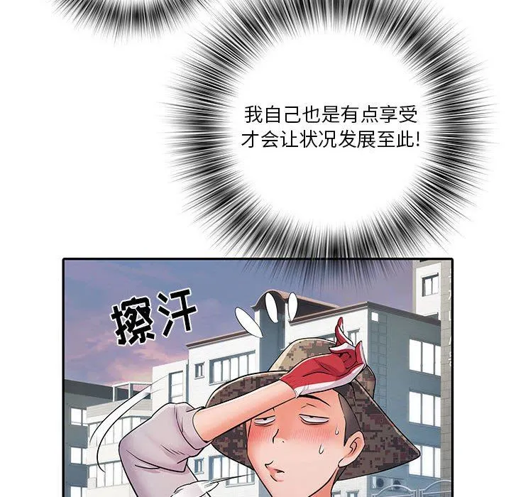 刺激的部队生活 - 第21话 - page 29