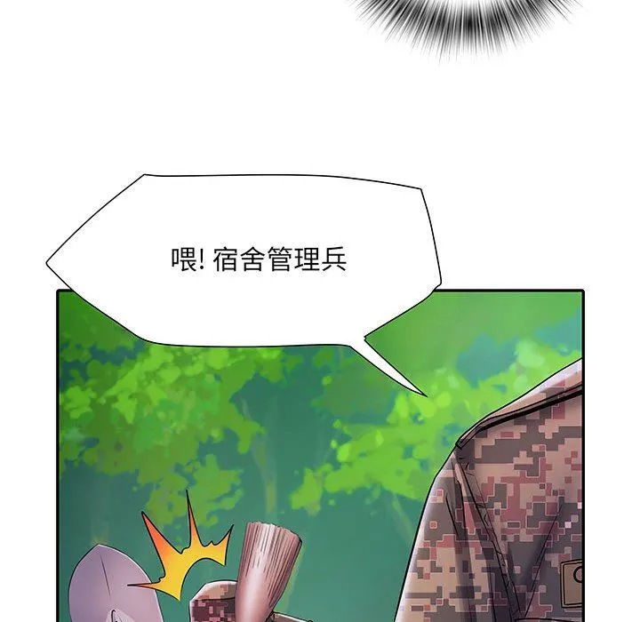 刺激的部队生活 - 第21话 - page 40