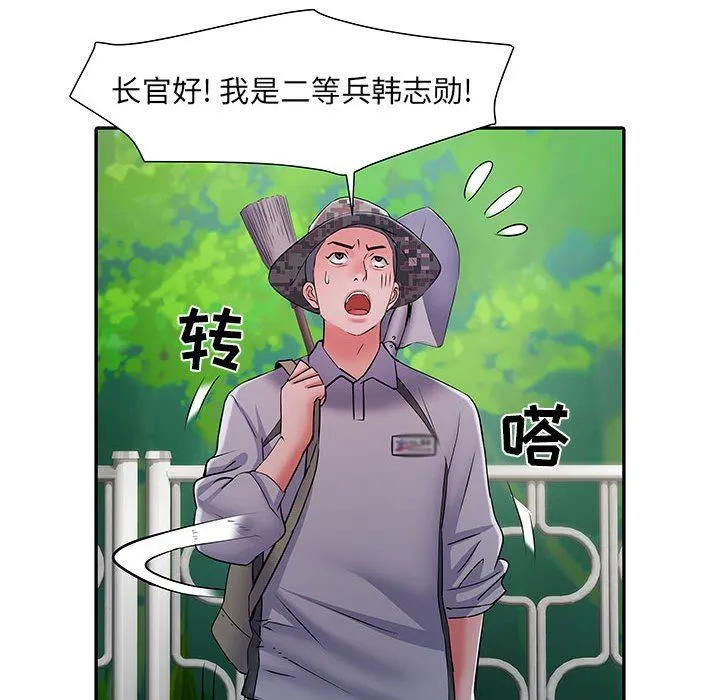 刺激的部队生活 - 第21话 - page 42