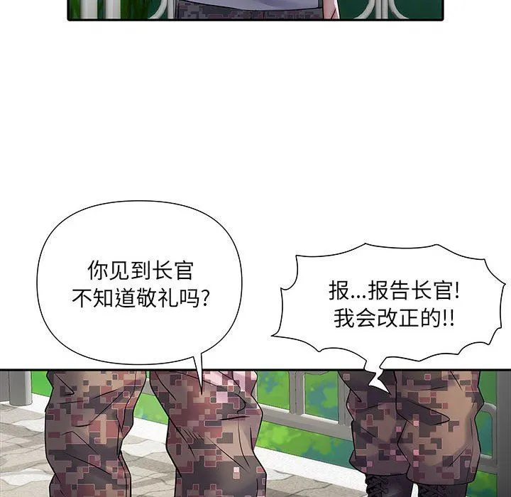 刺激的部队生活 - 第21话 - page 43
