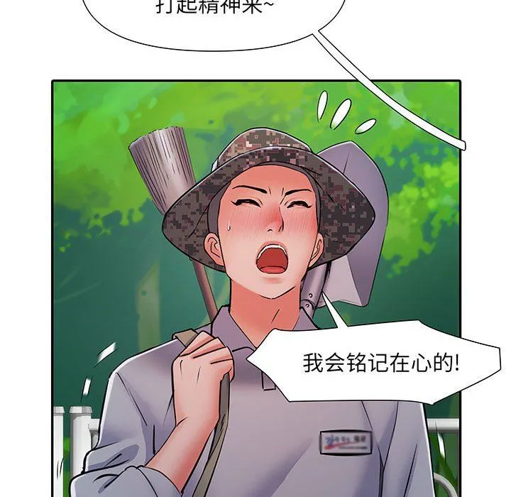 刺激的部队生活 - 第21话 - page 45