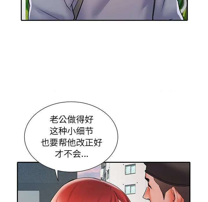 刺激的部队生活 - 第21话 - page 46