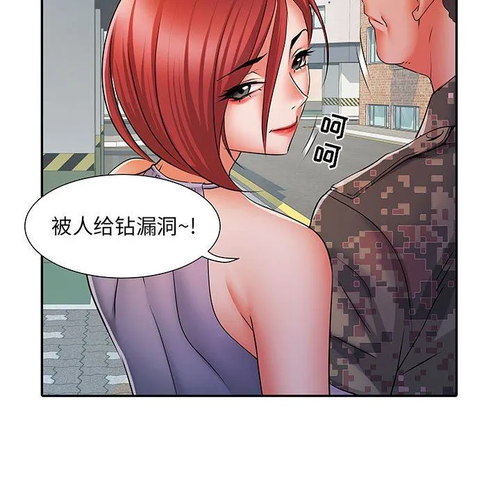 刺激的部队生活 - 第21话 - page 47
