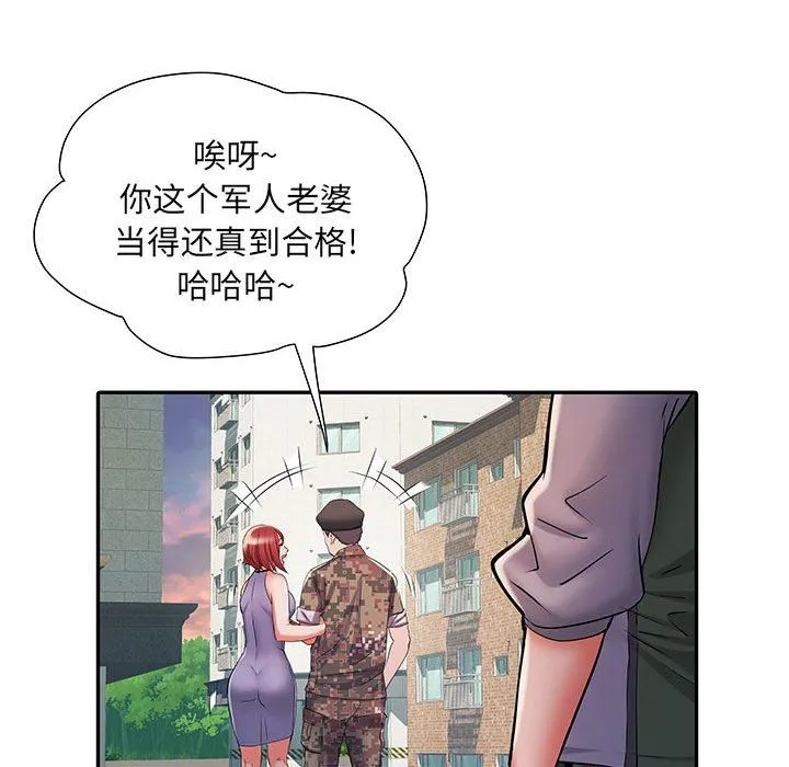 刺激的部队生活 - 第21话 - page 48
