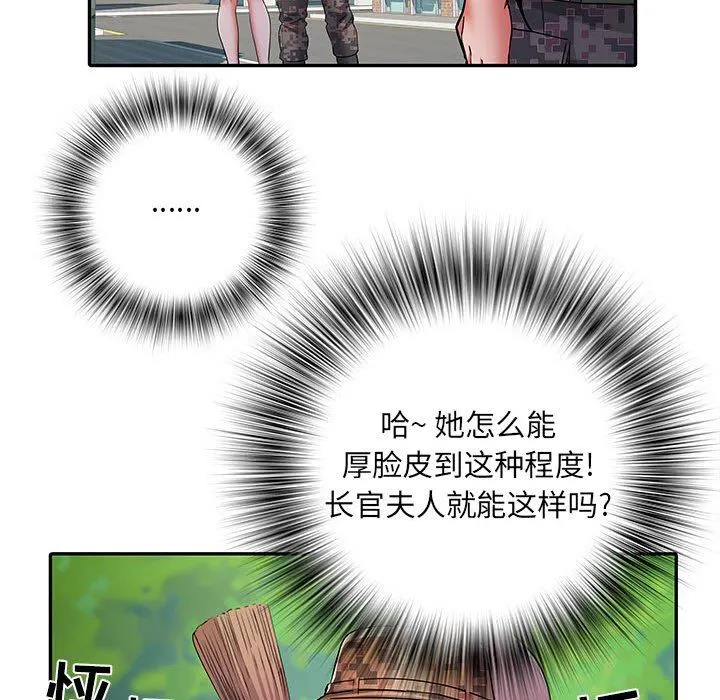 刺激的部队生活 - 第21话 - page 49