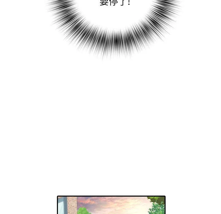 刺激的部队生活 - 第21话 - page 51