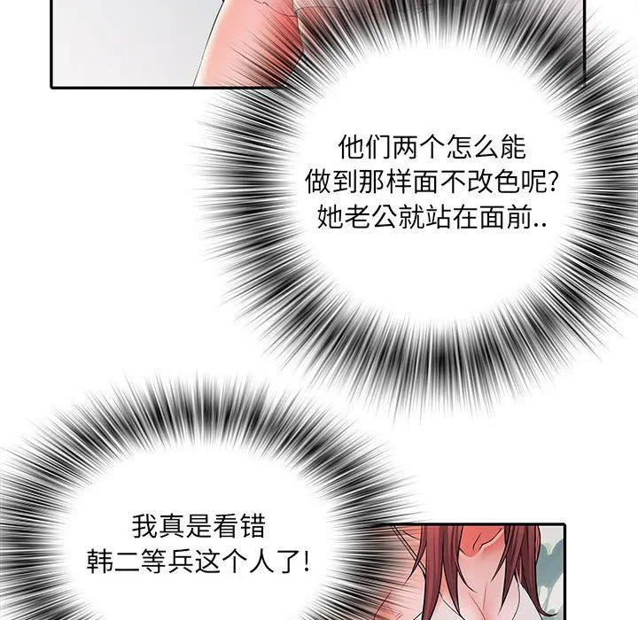 刺激的部队生活 - 第21话 - page 54