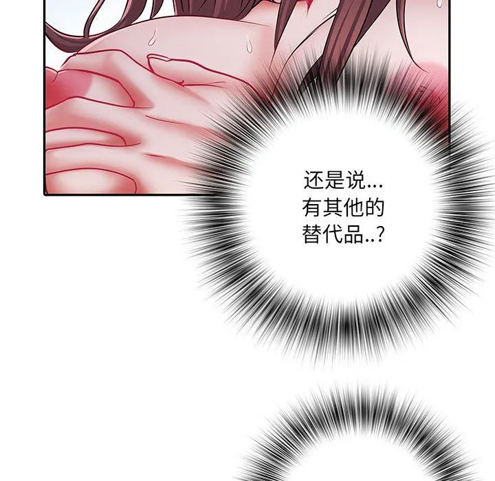 刺激的部队生活 - 第21话 - page 71