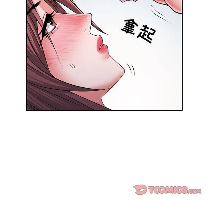 刺激的部队生活 - 第21话 - page 74