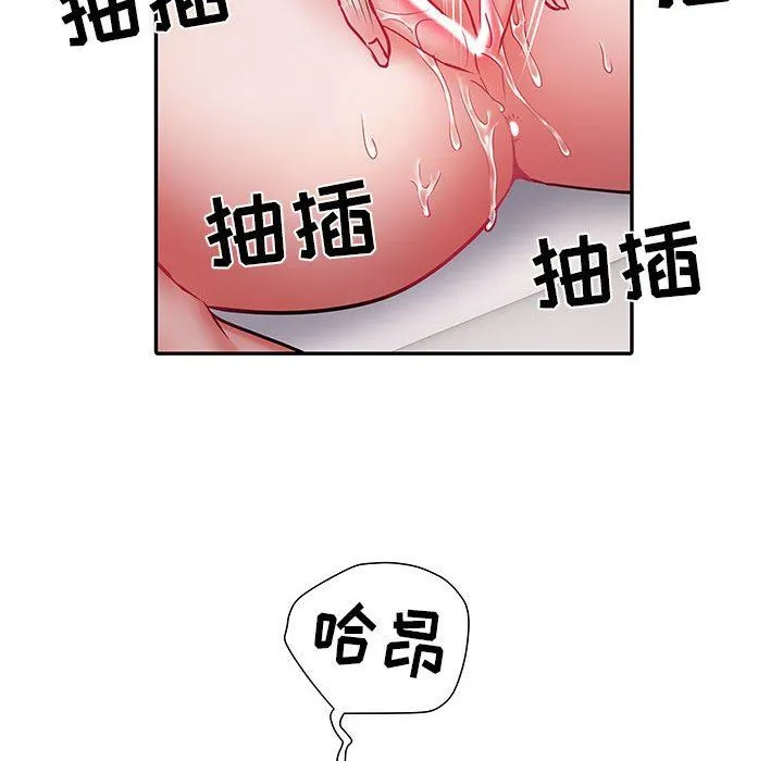 刺激的部队生活 - 第21话 - page 79