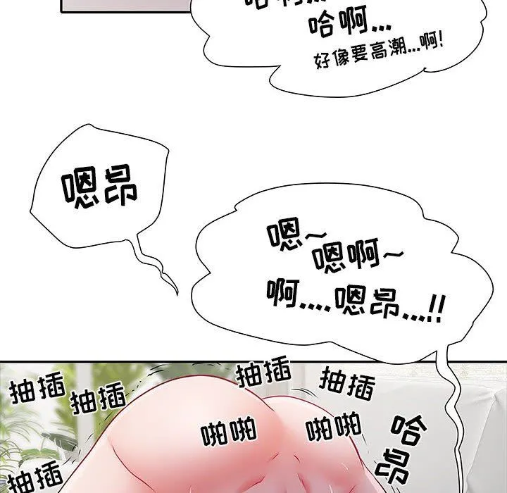 刺激的部队生活 - 第21话 - page 81