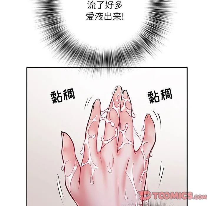 刺激的部队生活 - 第21话 - page 86
