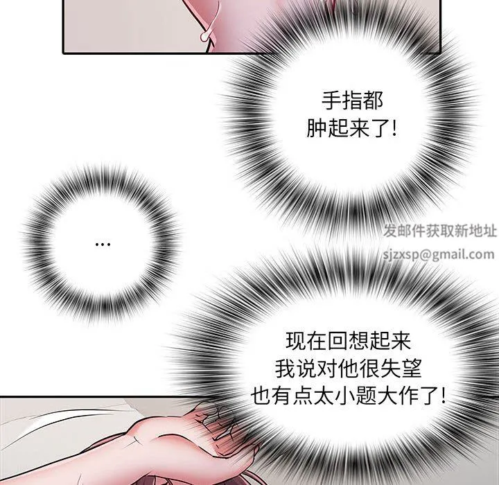 刺激的部队生活 - 第21话 - page 87