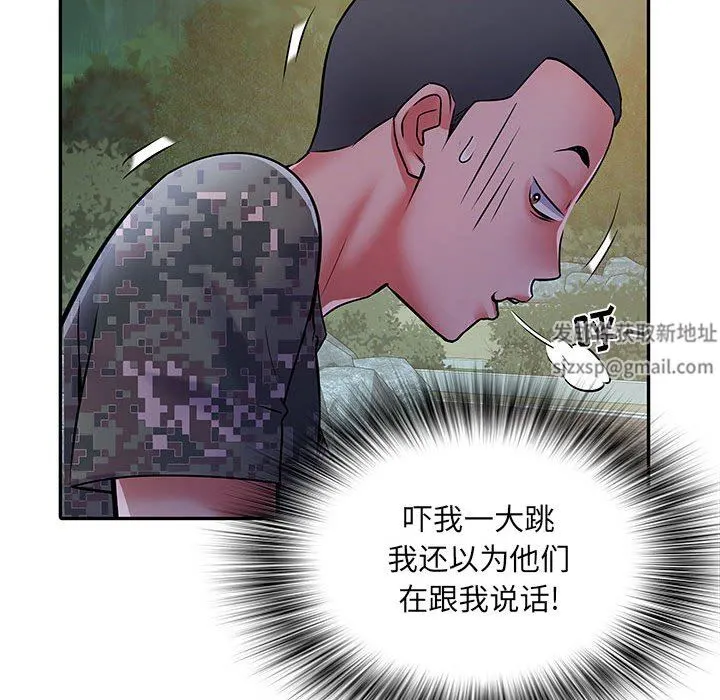 刺激的部队生活 - 第21话 - page 96