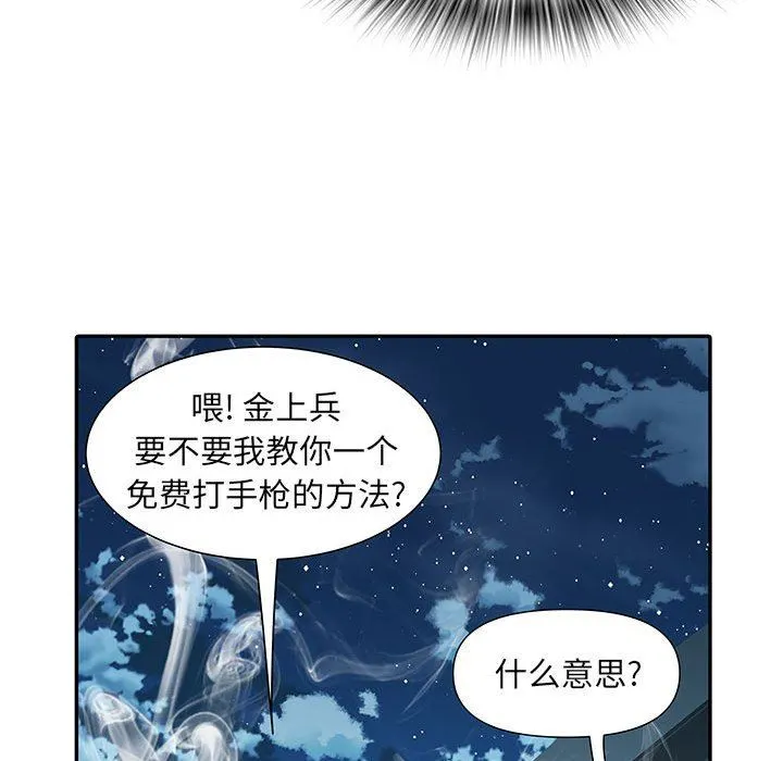刺激的部队生活 - 第21话 - page 97