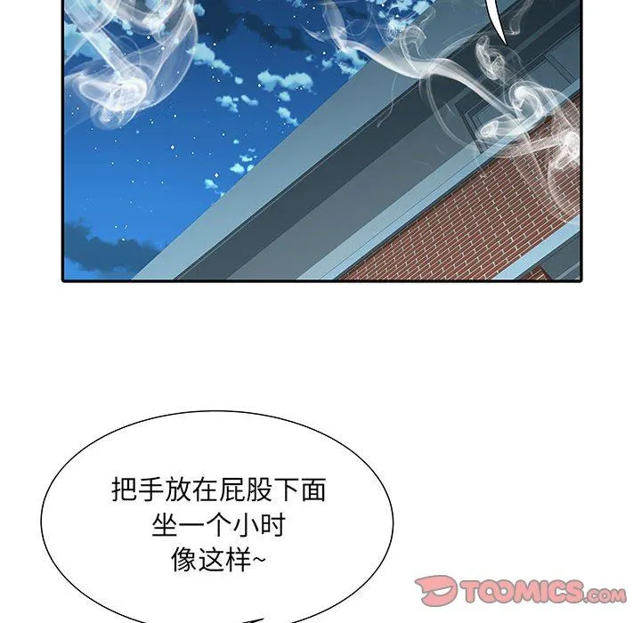 刺激的部队生活 - 第21话 - page 98