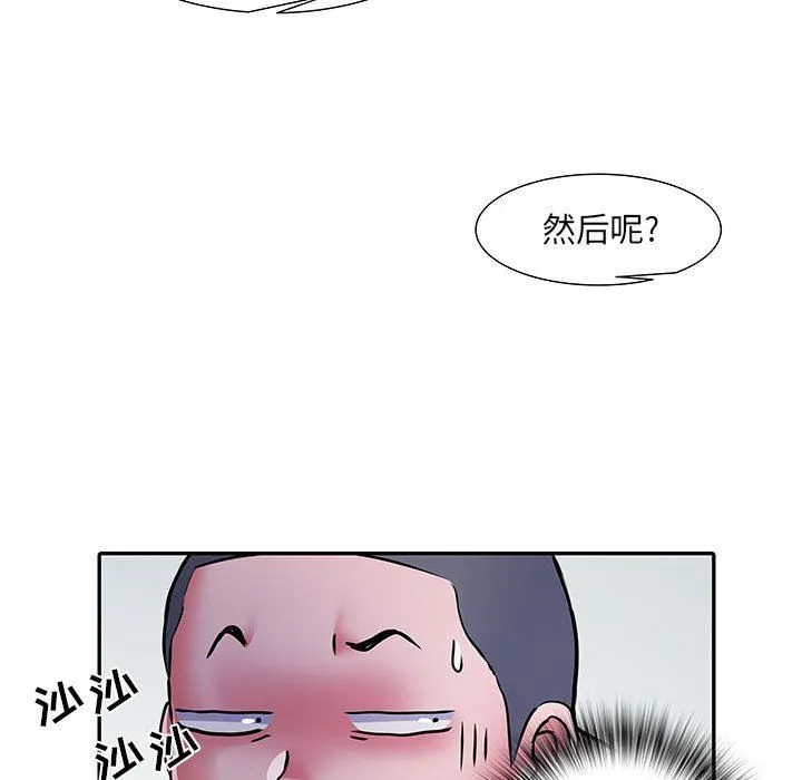 刺激的部队生活 - 第21话 - page 99