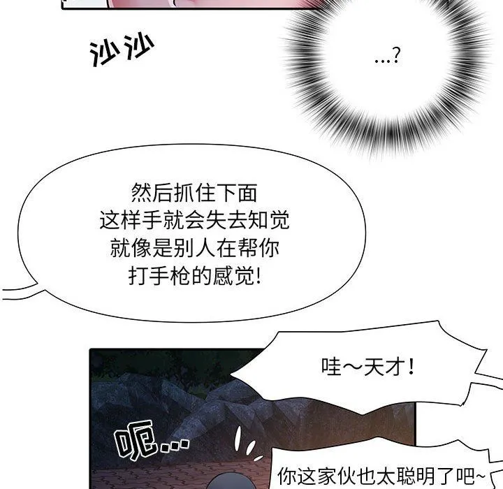 刺激的部队生活 - 第21话 - page 100
