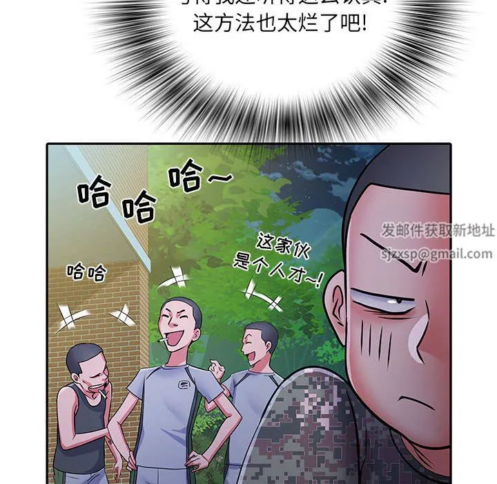 刺激的部队生活 - 第21话 - page 102