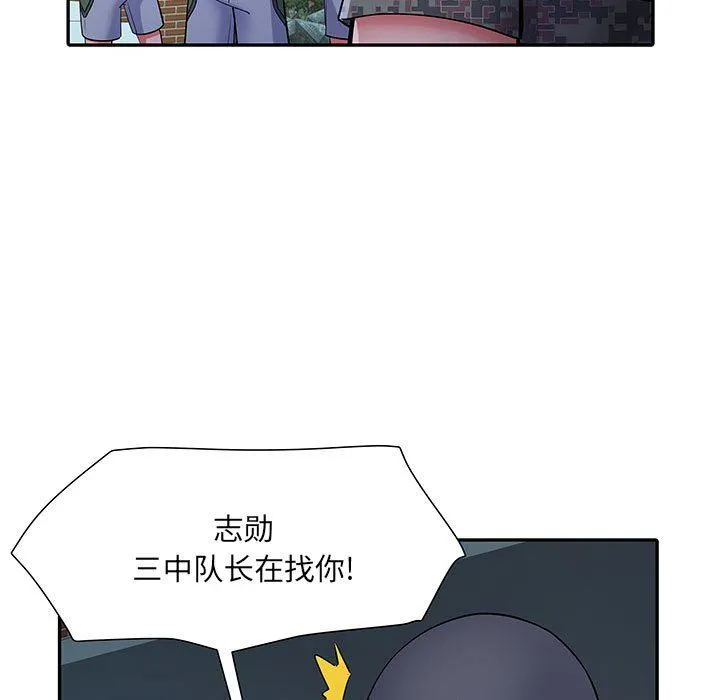 刺激的部队生活 - 第21话 - page 103