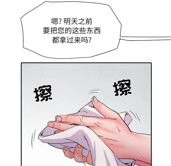 刺激的部队生活 - 第21话 - page 105