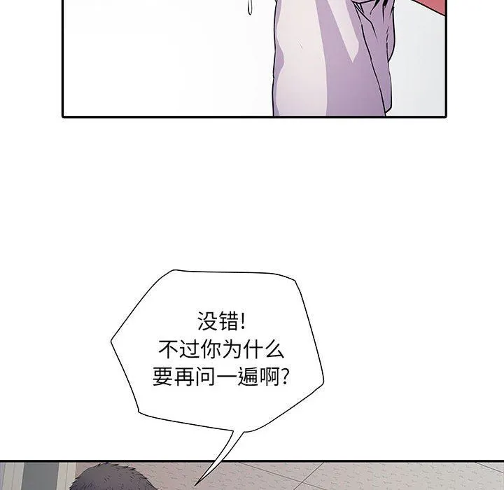 刺激的部队生活 - 第21话 - page 106