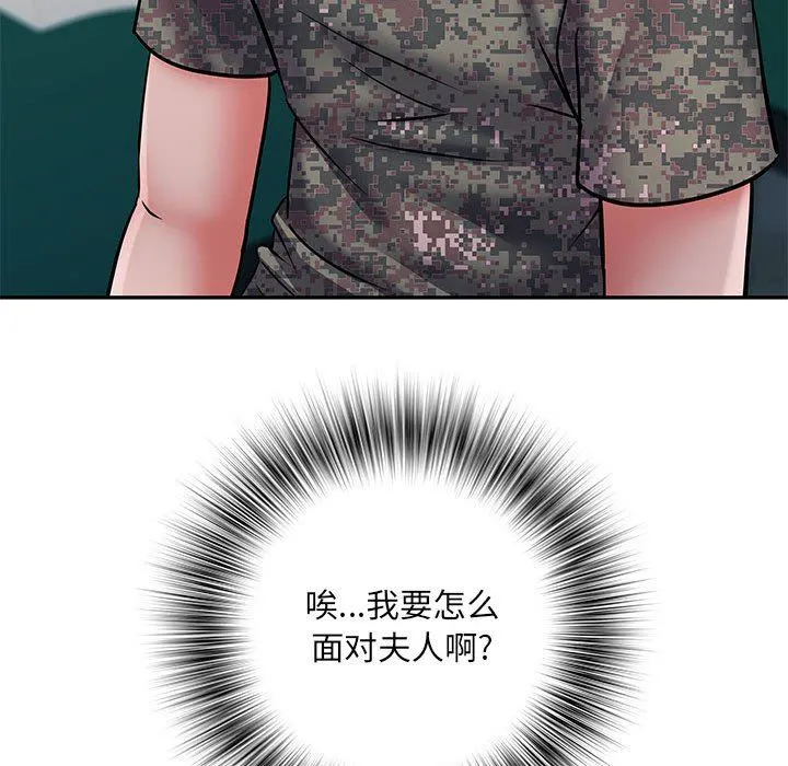 刺激的部队生活 - 第21话 - page 111