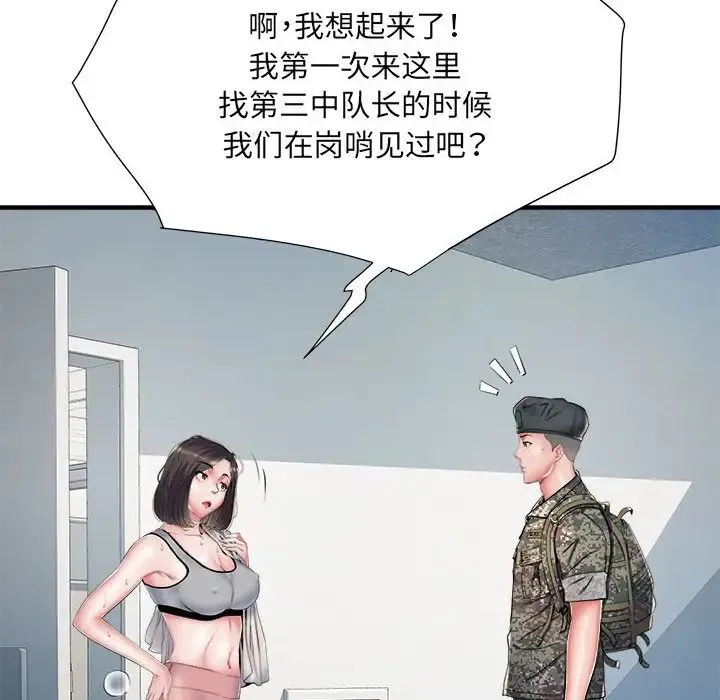 刺激的部队生活 - 第46话 - page 20