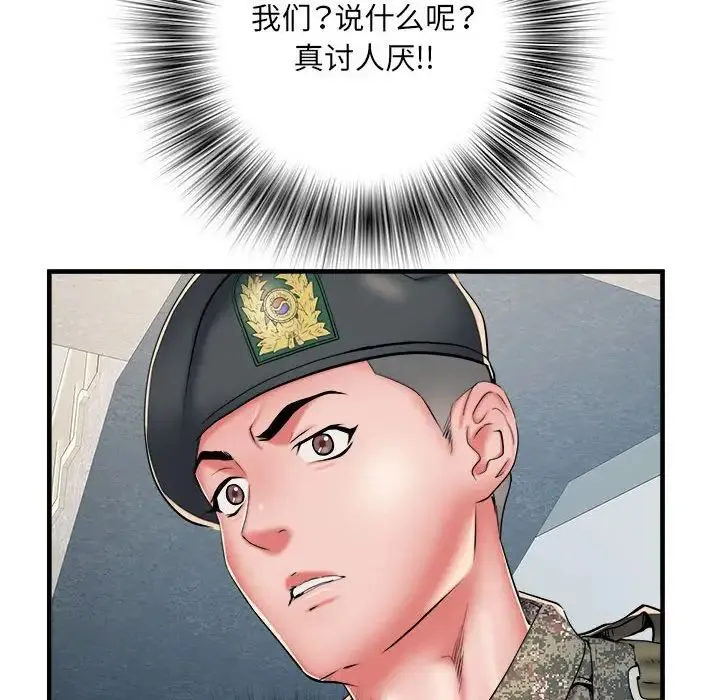 刺激的部队生活 - 第46话 - page 22
