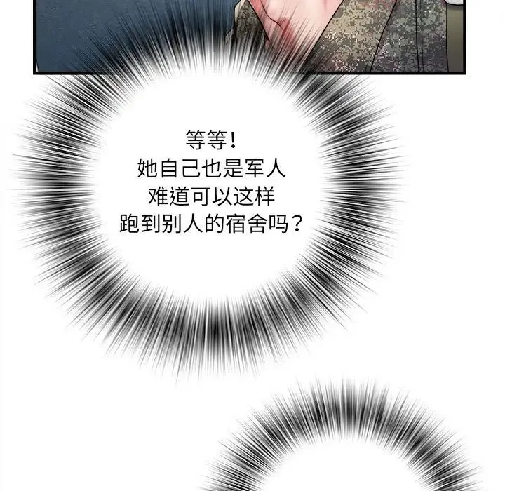 刺激的部队生活 - 第46话 - page 23