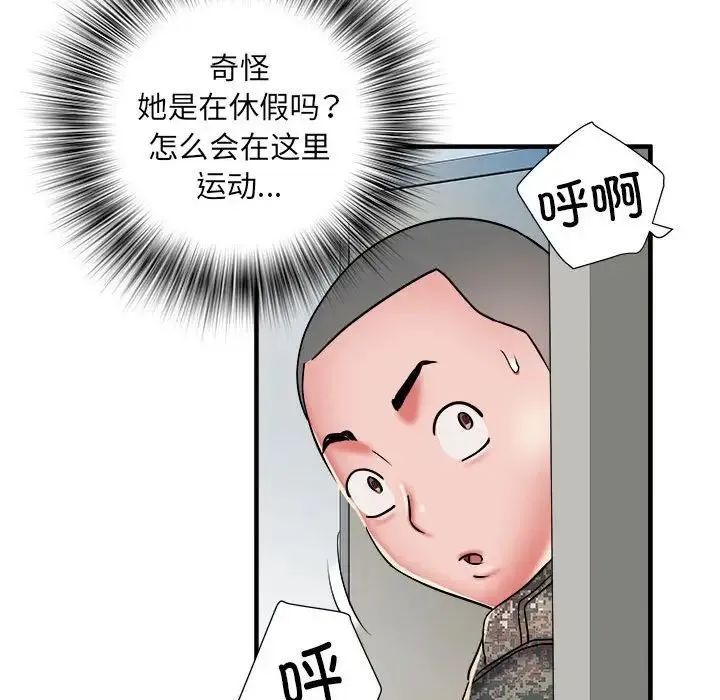 刺激的部队生活 - 第46话 - page 36