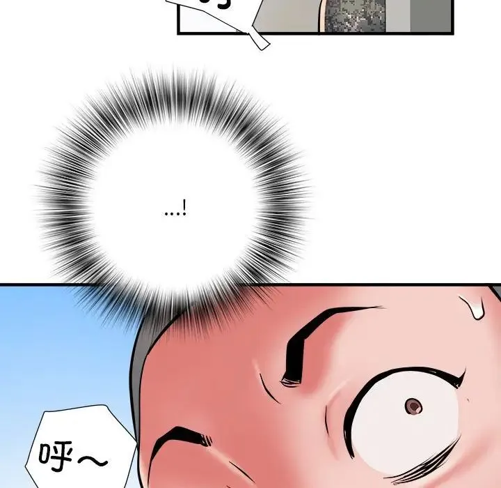 刺激的部队生活 - 第46话 - page 37