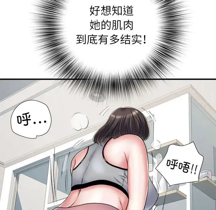刺激的部队生活 - 第46话 - page 44