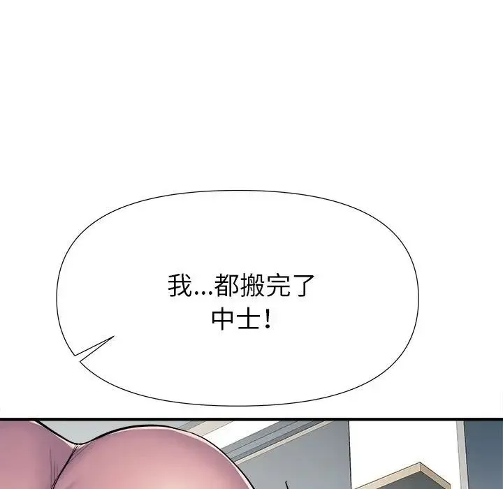 刺激的部队生活 - 第46话 - page 46
