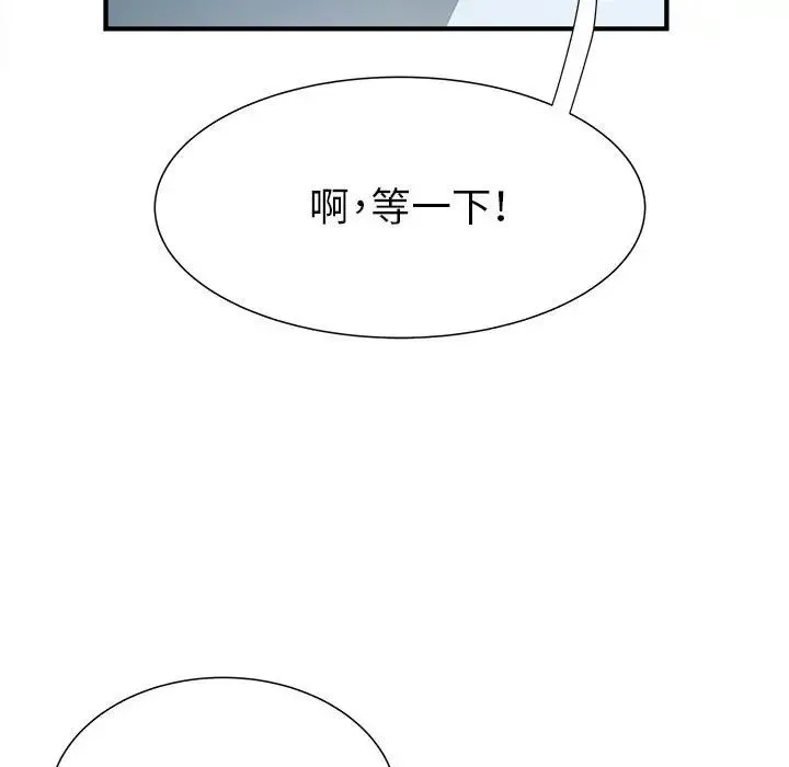 刺激的部队生活 - 第46话 - page 50