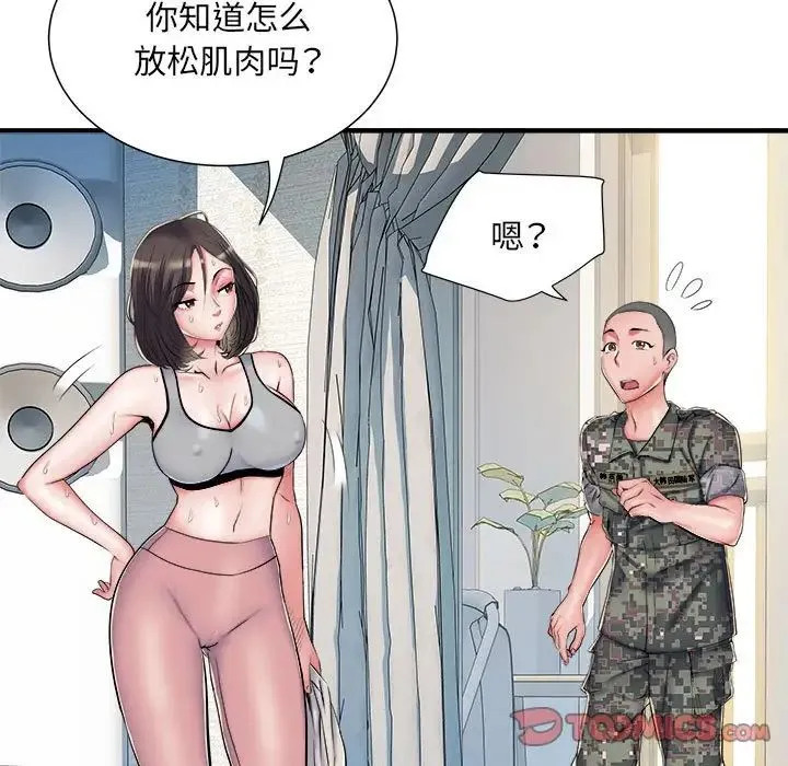刺激的部队生活 - 第46话 - page 51